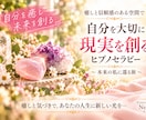 ヒプノセラピーのセッションで年齢退行療法をします 忘れていた心の声に耳を傾け、自分自身と向き合う時間 イメージ5