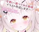 ふんわり可愛い♡歌ってみた動画イラスト作成します 綺麗でかわいい動画イラストで魅力をアピールしませんか？ イメージ1