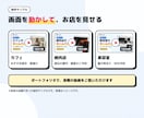 ホームページの紹介動画を撮影なしで作ります 画面が動くから伝わる。SNS・YouTube・店頭で使える イメージ2