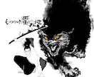 オリジナルキャラや動物のイラスト描きます オリジナルキャラや動物のイラスト描きます。 イメージ9