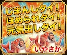 じまん話✅️くだちゃい⭐ほめます♥️自然に驚きます 雑談OK✅️ささいな事⭕️ほめて欲しい事⭕️なんでもOK✅️ イメージ2