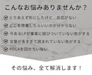 ヒートマップ解析で売上改善提案します 集客改善！迅速・丁寧・即レス対応で高品質なLPを制作 イメージ2
