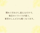療育×教員免許｜発達凸凹・グレー子育て悩み聞きます 保育士ママの1日チャット育児相談｜ADHD｜ASD|ストレス イメージ5