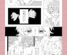 可愛い漫画であなたのキャラクターを描きます 表紙が付いてくる！キャラ設定世界観、全てお聞かせください！ イメージ2
