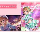 商用利用OK♪可愛い女の子イラストお描きします 商用利用可能な、とびっきり可愛いイラストをお描きします♪ イメージ5