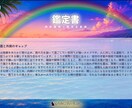 あなたの【３Ｄ鑑定書】作ります 四柱推命×西洋占星術2つの視点であなたを立体的に読み解きます イメージ5