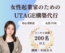 UTAGEのファネル構築代行します 起業家・コーチング・オンラインスクール特化のファネル構築 イメージ1