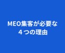 Googleビジネスプロフィール運用を代行します Googleビジネスプロフィール・MEO対策で新規集客向上 イメージ2