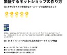 ネットショップを繁盛させる表現方法をお教えします 専門誌に寄稿したホームページの表現方法に関するノウハウ記事 イメージ1