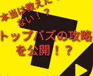 おばあちゃんでもできる！！トップバズ手法紹介します 学生、主婦、お年寄り、あらゆる年代に可能な超簡単副業の始め方 イメージ1