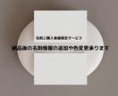 納品後お客様専用。名刺修正、追加いたします 色変更、メンバー追加による名刺情報の変更など行ないます! イメージ1