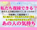 大切なお相手様と復縁できるのかみます あの人との縁はもう終わり？忖度無しで超深掘りリーディング イメージ1