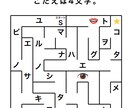 イベント等で楽しめる面白い謎解きを制作します イベントやPRに！低価格高品質の謎解きを大学生が制作！ イメージ6