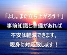 会社倒産に関する相談＆事前知識テキスト送信します 60日間相談。倒産経験者から聞く知識と準備で不安は軽減 イメージ3