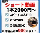 丸投げOK！インスタなどのショート動画編集します YouTube、インスタ、TikTok対応のショート動画編集 イメージ1