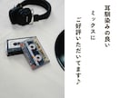 歌い手が歌ってみたのミックスします ミックス・マスタリング・タイミング修正・ピッチ補正全て込み！ イメージ3