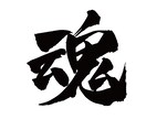 あなたの魂の声お聞きします 魂の声ってとても大事です　あなたの魂の声は。 イメージ1