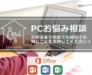 PCお悩み相談サービス受け付けてます わかるまで、何度でも何回でも、同じことを質問してください！ イメージ1