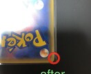 ポケモンカードの白カケの修復方法伝授します ポケカコレクターの方におすすめ！白カケの修復方を教えます イメージ2
