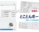 とことんボート君の検証用データをご提供します 過去データで買い方・条件を検証 イメージ1