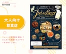 心が動く「集客チラシ」制作します 見た人の心が”ふわっ”と動く「思わず手に取りたくなるチラシ」 イメージ4