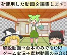 動画編集を承ります 作りたい動画があるけど編集未経験な方向けになります！ イメージ1