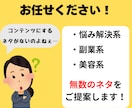 実績0初心者も簡単副業☆コンテンツを作成代行します タイパ◎丸投げOK！作った商品は積み重なる資産になります イメージ7