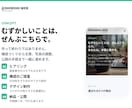 店舗・教室の集客用LPを制作します スマホで見やすく、問い合わせにつながる1ページ イメージ4