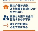 家族介護の不安を今のうちに整理します 医療ソーシャルワーカーが退院支援や介護準備を丁寧に相談。 イメージ3