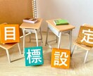 ２週間伴走！一人じゃ続かないあなたを御支援します 起業・資格取得・夢実現へ公認心理師が行動促進・ペースメーク イメージ9