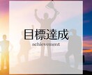 仕事/恋愛/自己改革をコーチングでサポートします 達成したい目標、手に入れたい成長を、強力にサポートします。 イメージ2