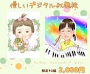 プレゼントにぜひ♪やさしい似顔絵お描きします 贈る人も贈られる人も笑顔になれるパステルタッチです(^^) イメージ1