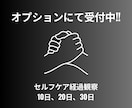 もう大丈夫！自分でできる次世代のセルフケア教えます 効果的、器具不要、自宅で【完結】するセルフケアを指導します イメージ5