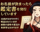 赤ちゃんの未来を守る姓名判断！即日対応出来ます 一生の宝物となる赤ちゃんの名前を最強の姓名判断で安心サポート イメージ3