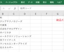 四季報から条件に合う銘柄を抽出します 見出し検索だけでなく、ある程度柔軟な条件で抽出可能 イメージ2
