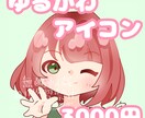 ゆるかわいい女の子のアイコンを描きます 9月いっぱい特別価格！早めの納品を心掛けております。 イメージ1