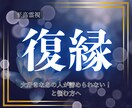 至高霊視｜あなたをあの人と復縁する近道へと導きます 元彼と復縁したい！あの人が諦められない！というあなたへ イメージ1