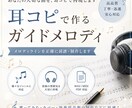 ボーカル音源(歌メロディ)、MIDI、作成をします ボーカル/コーラスのガイドメロディ、MIDIを作成します。 イメージ1