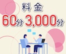 あなたのブレない価値観を、一緒に見つけます 「自分の向かっている方向が分からない」不安を解消しましょう！ イメージ2