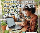 広告のプロが「note宣伝記事」を執筆します 〜低予算で効果的なプロモーション！PR表記完全対応で安心〜 イメージ2