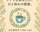 看護師の転職・職場の悩み相談しています 看護師10年の私が、やさしく聴きます。アドバイスも◎ イメージ3