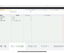 建設業向け出面帳をスプレッドシートでお渡しします スマホでも見られる。人工集計まで自動の出面管理 イメージ9