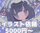 ポップでかわいいイラストをお届けします オリジナルキャラクターやVTuberのイラストが欲しい方に！ イメージ1