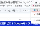 住所からポスティング用マップを自動生成します 迷わず配布！現場の「わからない」をゼロにする管理 イメージ4