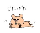アイコンなどのイラストを描きます ゆるキャラのクマを描いてます。クマのアイコンを探してる方へ。 イメージ7