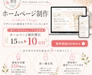 医療・サロン業界特化の本格ホームページ制作致します 信頼感×集客力。顧客に選ばれるホームページ作りませんか？ イメージ1