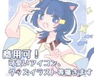 商用可！あなたのキャラクターの魅力引き出します アイコン/グッズ/柔らかい色遣いで魅力溢れる少年少女描きます イメージ1