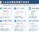 建設・工事現場の文章を作成します 現役の施工管理が現場目線で伝わる文章に仕上げます イメージ2