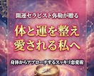 最高の瞬間を逃さない！あなたの恋愛攻略本を作ります チャンスを逃さない。4つの占術が描く、あなただけの愛の航海図 イメージ2
