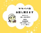 子育てママパパのお話しなんでも聞きます 安心して弱音を吐ける、暖かい場所にしていきたいです♪ イメージ1